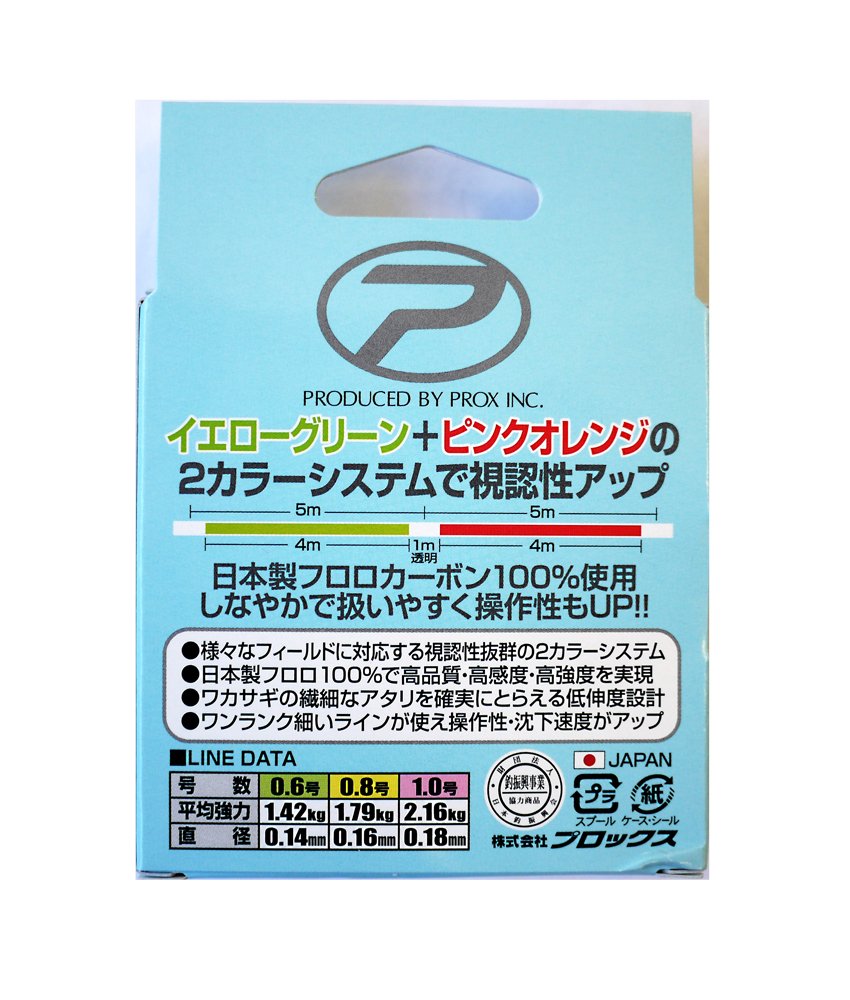 プロローグK プロローグW Amazon.co.jp: プロックス(PROX) フロロカーボンライン フロロワカサギ